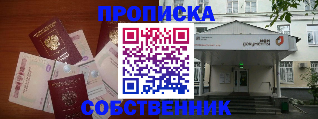 прописка для военкомата в Бугуруслане