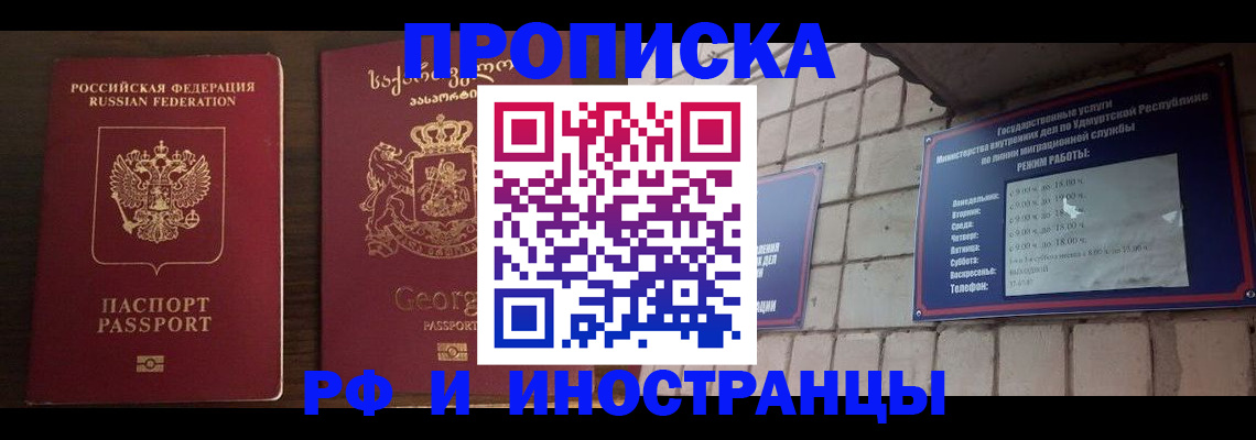 временная регистрация поиск в Бугуруслане