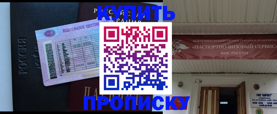 временная регистрация поиск в Бугуруслане