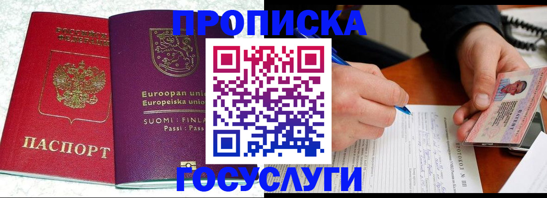 регистрация в Бугуруслане