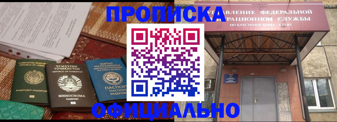 прописка иностранных граждан в Бугуруслане