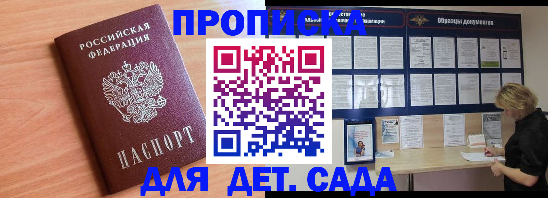 прописка от собственника в Бугуруслане